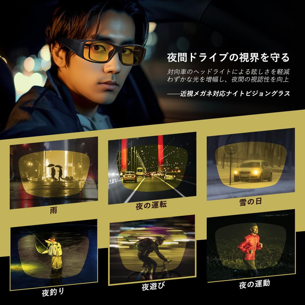 Br'Guras Night Driving Overglasses, Unisex, Night Vision Lenses, Two Frame Options, Myopia Compatible, UV400 & Polarized Protection,