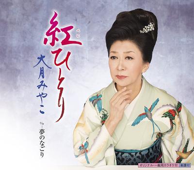 CD MIYAKO OTSUKI - Kurenai Hitori C/ W Yume No Nagori KICM30777 Japan ObiJapanese Enka Used