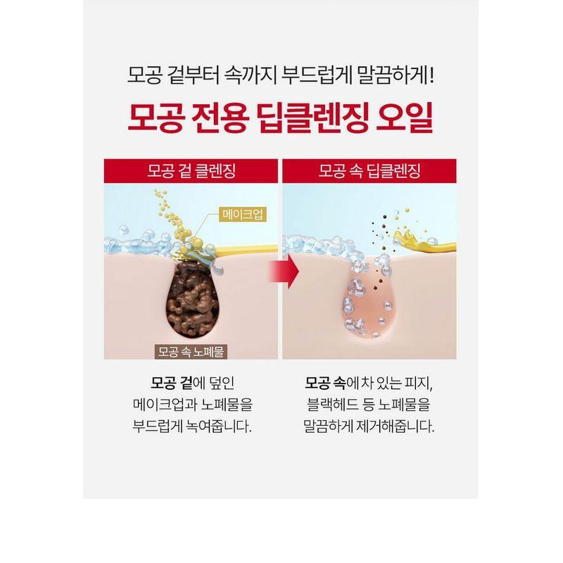 MEDIPEEL - Red Lacto Collagen Cleansing Oil 2.0