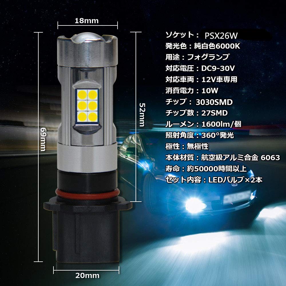 TOPINC PSX26W LED Fog Light White 6000K LED Fog Lamp