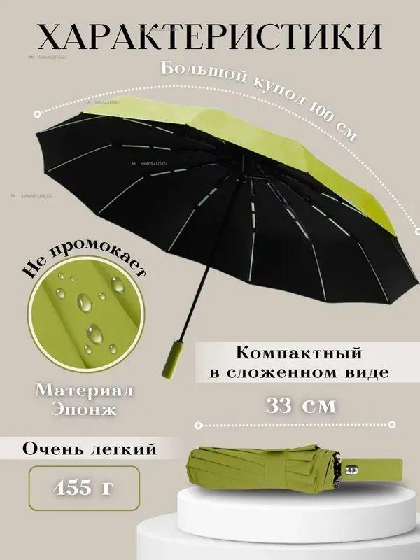 Xiaomi Umbrella Full Automatic