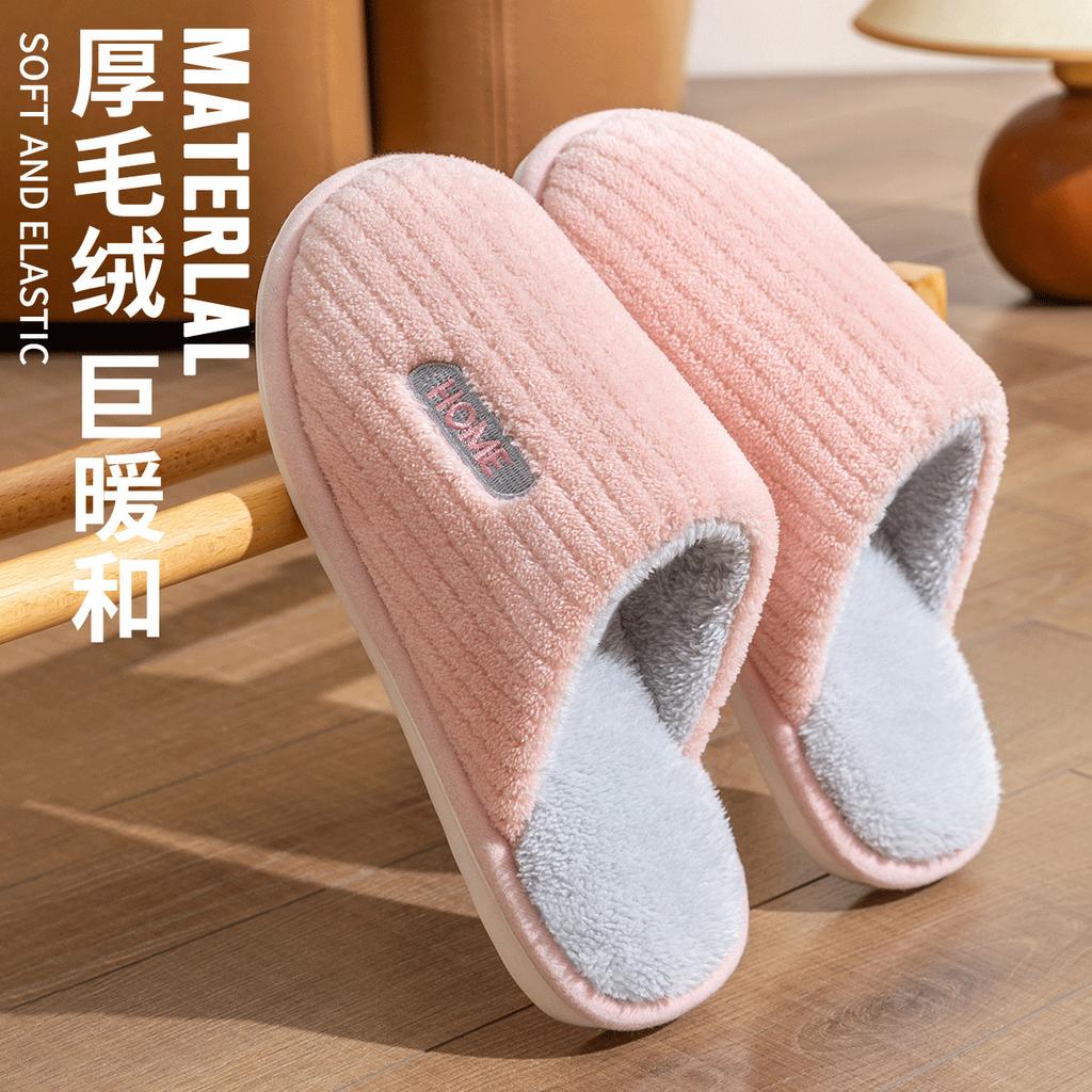 Lidani Simple Color Matching Cotton Slippers Women's Autumn and Winter Home Home Non-slip New Couple Fluffy Slippers Men
