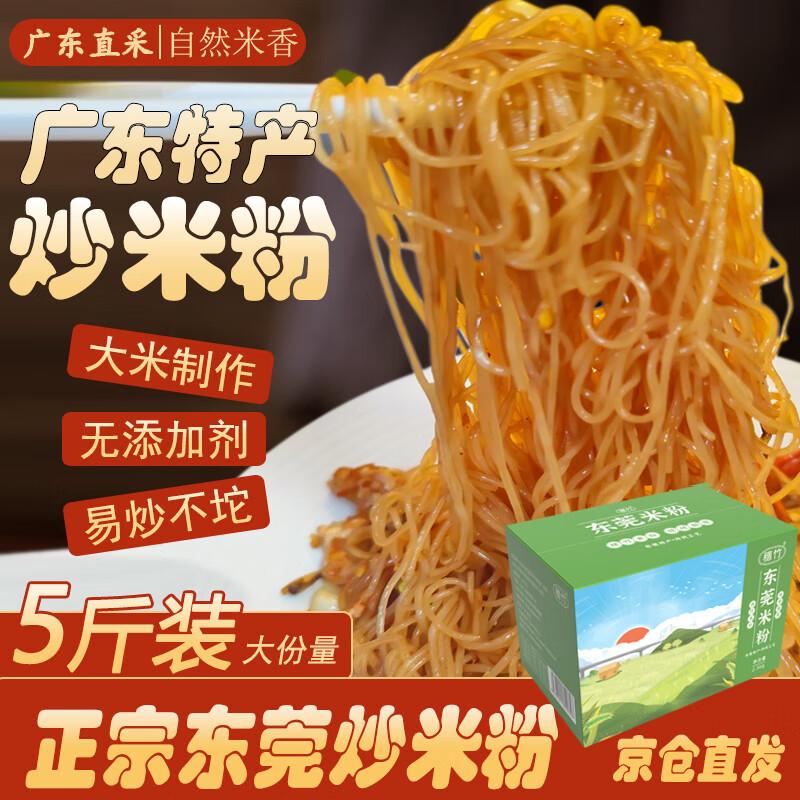 Sui Zhu Guangdong Rice Vermicelli & Flat Noodles