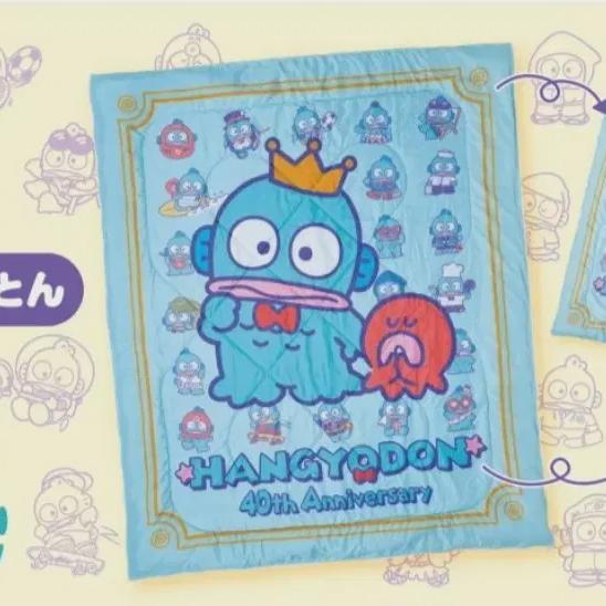 

Hangyo-dong 40th Anniversary Kuji 1st Prize 3-way Futon