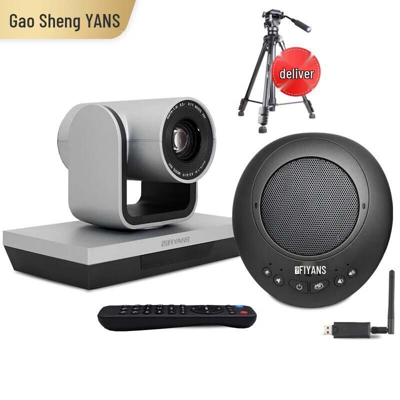 Yansheng HD Video Conferencing & E-Learning Systems (CN version)