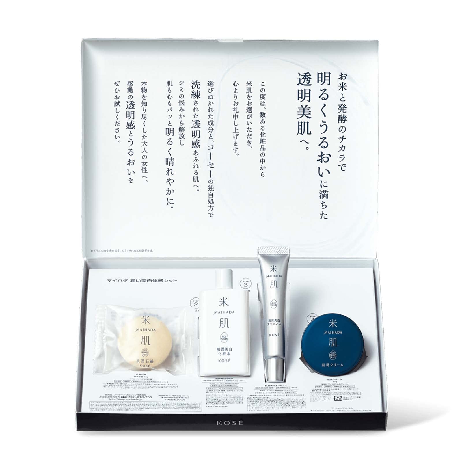 

MAIHADA Увлажняющий Отбеливающий Набор для Опыта Rice Power (14-дневная пробная версия) №7