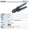 IWISS IWS-125 Crimping Tool, Ratchet Type, Insulated Closed-End Connector, JIS Compliant, for CE-1, CE-2, and CE-5