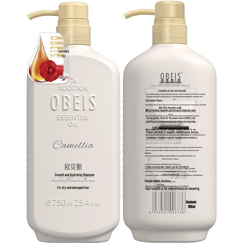 O'Bass Camellia Essential Oil Nourishing Shampoo