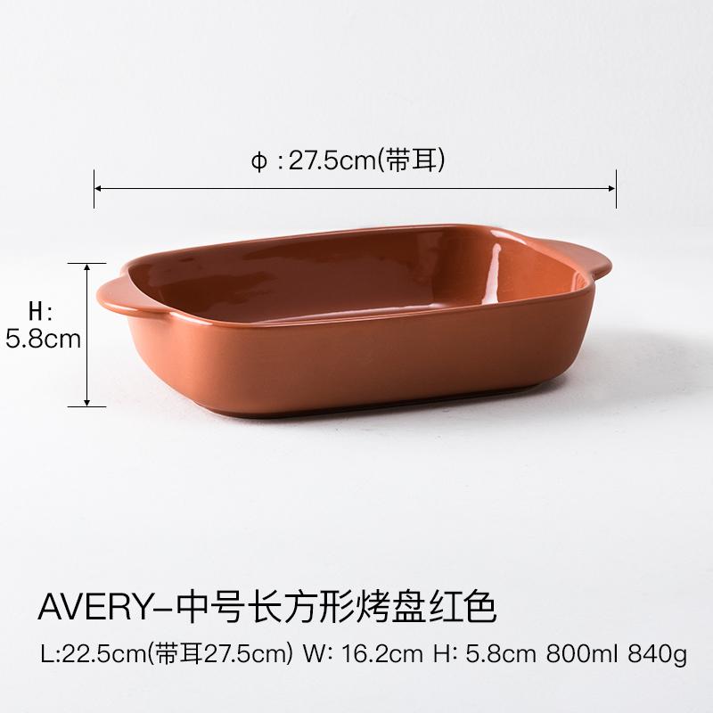 Household Ceramic Baking Plate Rectangular Oven Microwave Oven Special Cheese Baking Rice Plate Household Ears Baking Bowl