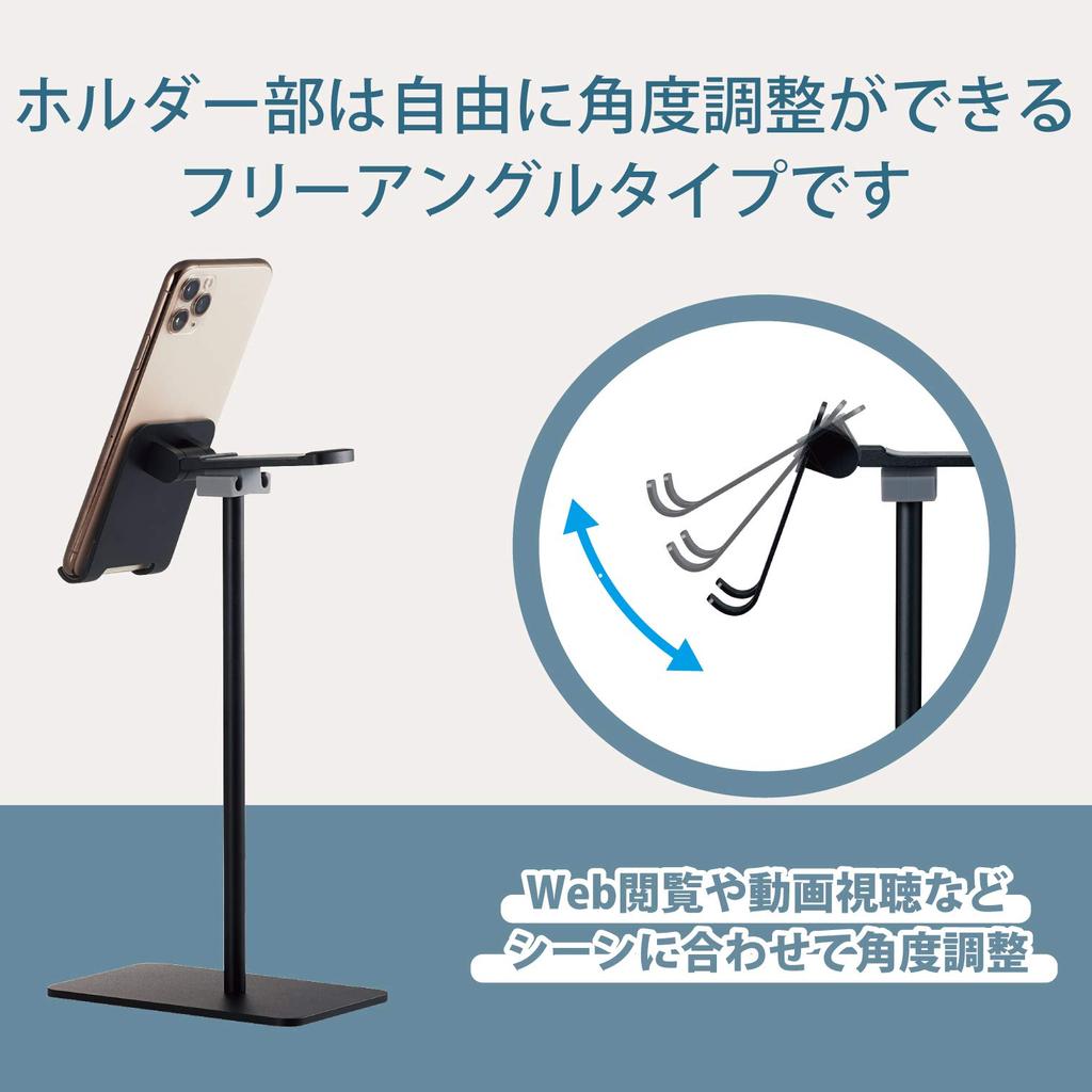 ELECOM Headphone Stand Headphone Band Width of 55mm or for Smartphones with Inch Aluminum Black [Supports Less] [Compatible 4.0-6.7 Sizes] Finish,