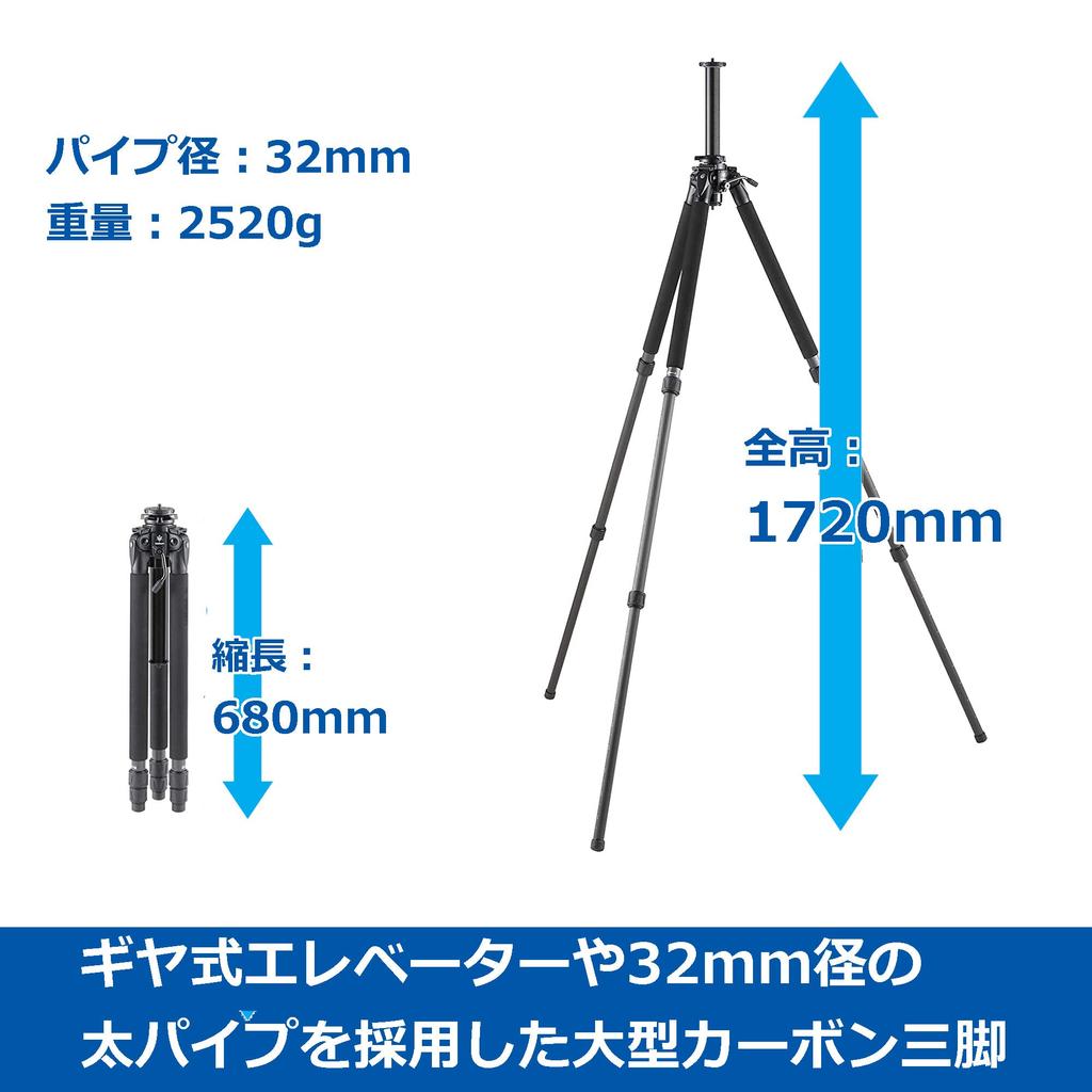Velbon Professional Geo N730 AZ Carbon Fiber Tripod AMZPROGEO N730 1720mm 32mm Leg 3 Nut Geared Black (Legs Only) Large, Height, Diameter, Sections,