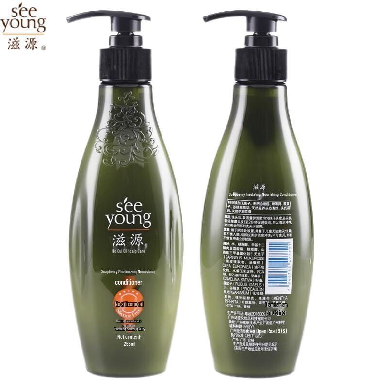 Ziyuan Sapindus Silicone-Free Conditioner for Oily Hair