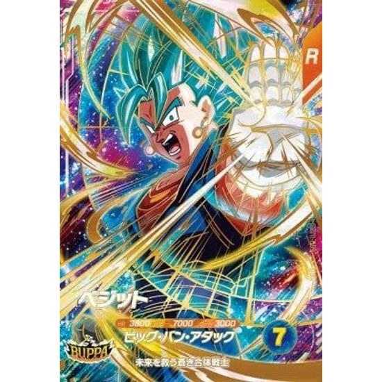 Super Divers SDV11-069 GDR Vegito God Rare included 11th set