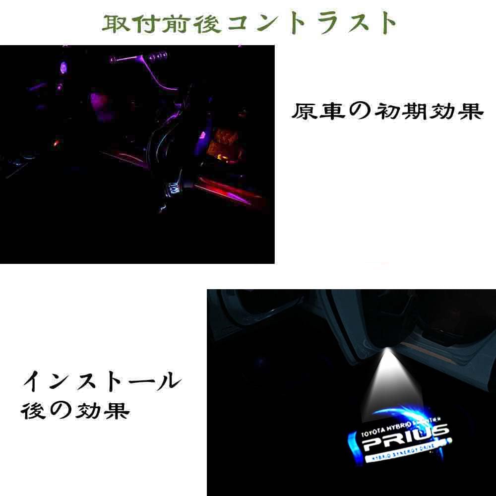 Ltsplay 30 Series Prius Alpha Courtesy Door Welcome LED Logo Projection Ghost Prius 50 Series Courtesy Set of 2 with Adjustable for Prius nz511 zvw30