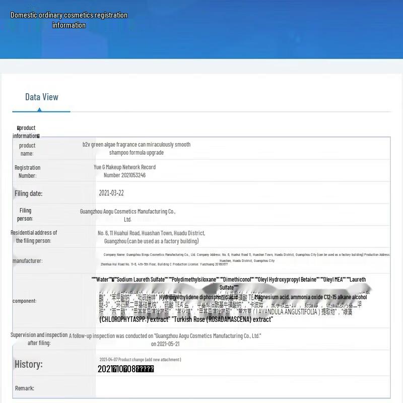 b2v Green Algae Anti-Dandruff & Smoothing Shampoo