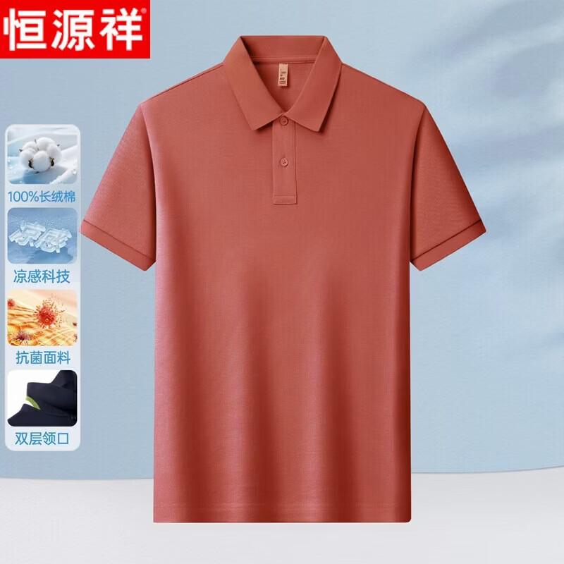 Hengyuanxiang Men s Pure Cotton Short Sleeve Polo Shirt XL/180
