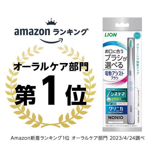 Systema Lion Electric Assist Brush (1 unit)