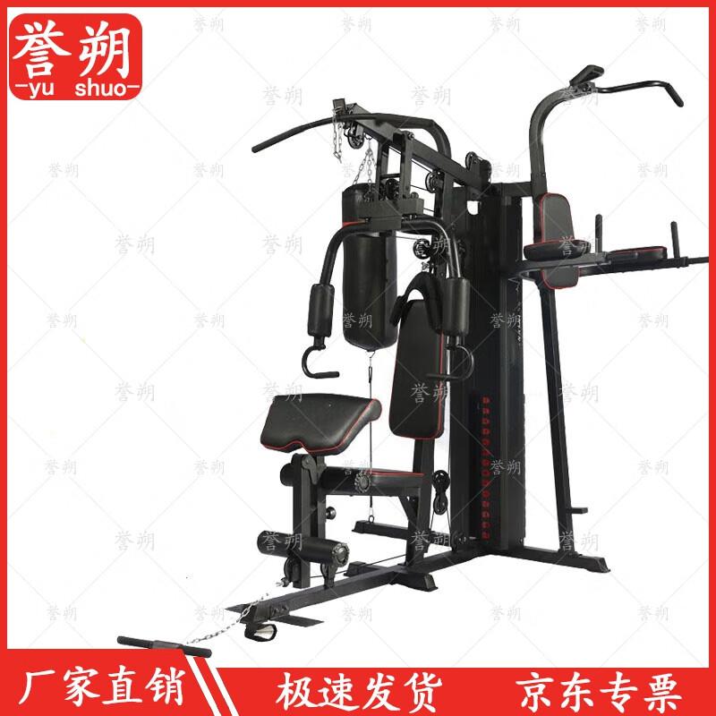 YuShuo Multi-Functional Comprehensive Training Rack