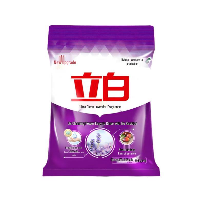Liby Ultra-Clean Lavender Scent Washing Powder