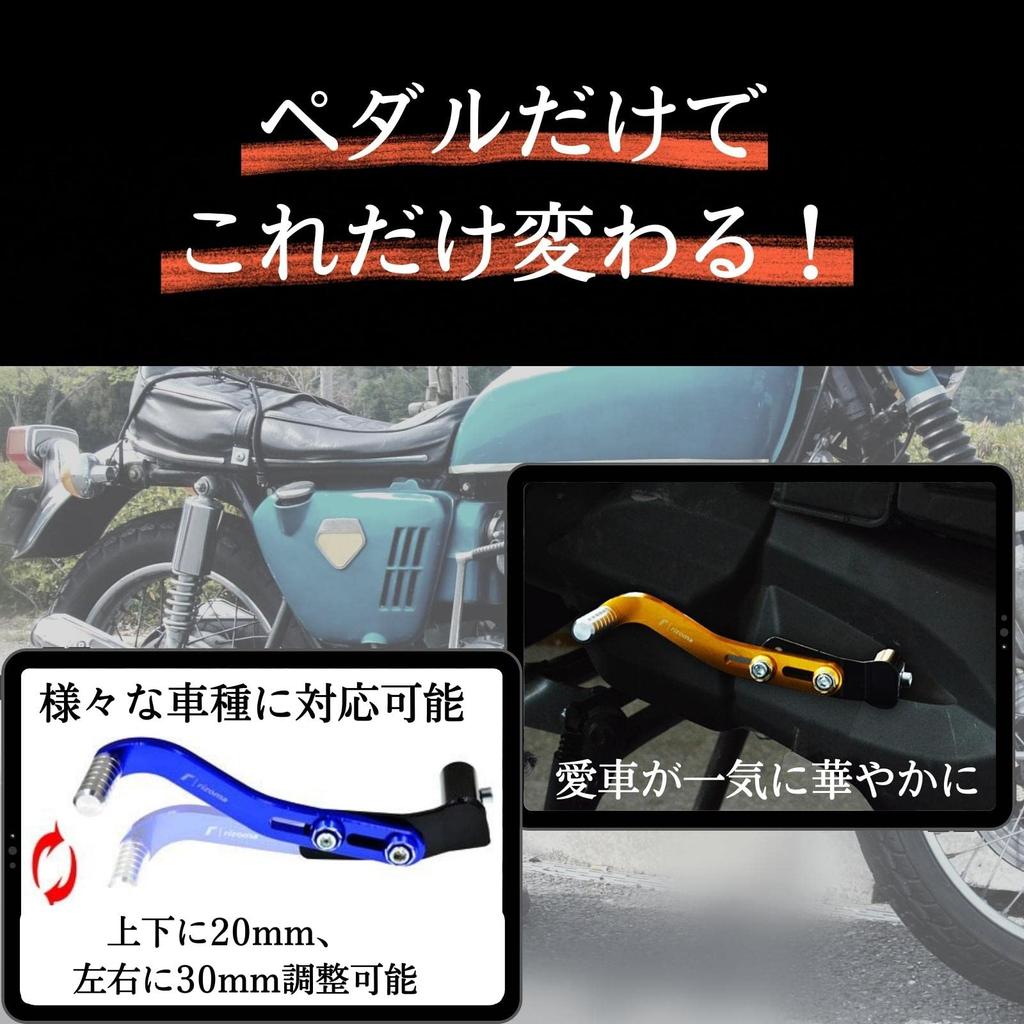 Muchas Sonrisas Motorcycle Shift Pedal, Aluminum, Custom, Aftermarket, Adjustable (Red)