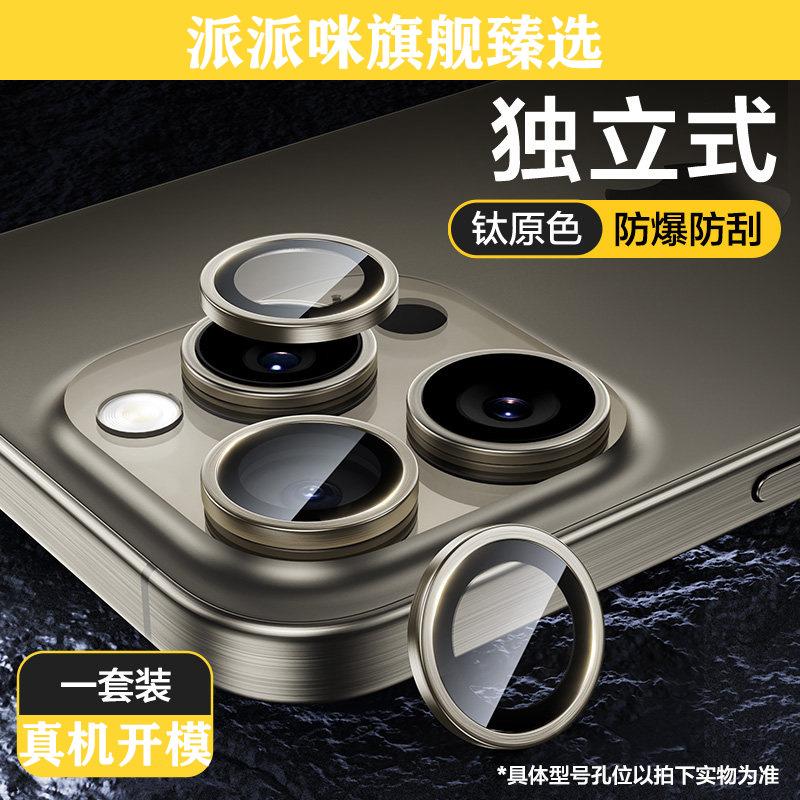 Applicable To Apple 11Proma Lens Film iPhone11Pro Mobile Phone Lens Protector 11Pro Camera Sticker
