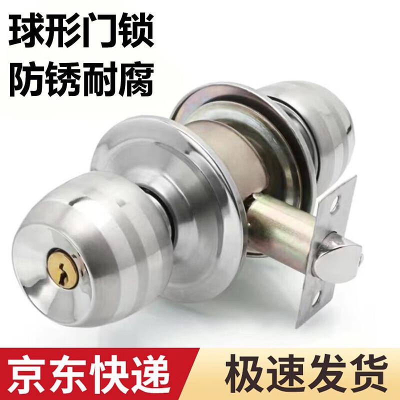 Du ao Stainless Steel Spherical Door Lock