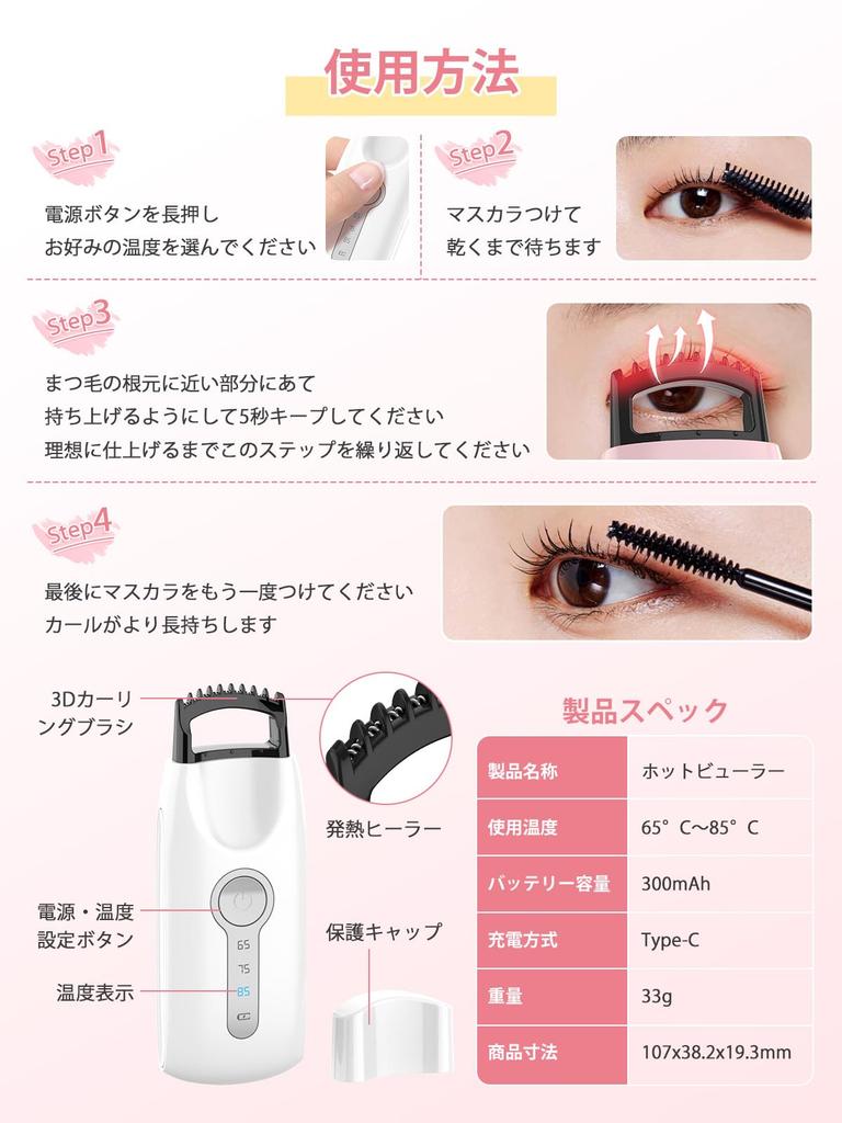 Hot Eyelash Rapid Three Temperature LED USB Large Burn 5D Eyelash Curler Curler, 8-Second Preheat, Settings, Long-Lasting Hold, Display, Rechargeable,