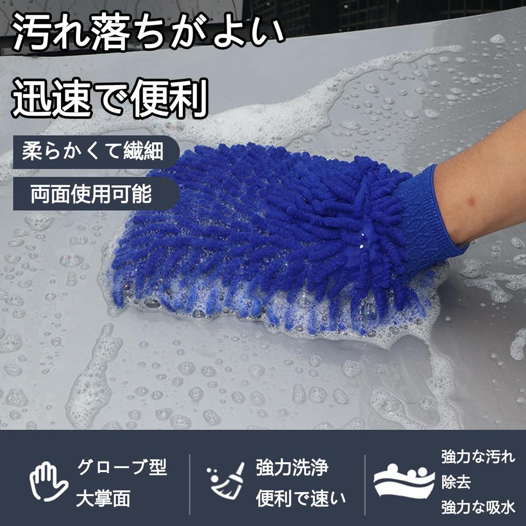 Car Wash Microfiber Car Wash Scratch Dirt Dry Car Wash Set Gloves, Cloths, Supplies, Prevention, Removal, Cleaning, Hands, Set, 2-Piece