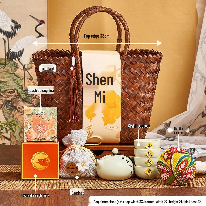 Aiqi Yixuan Mid-Autumn Festival Gift Set