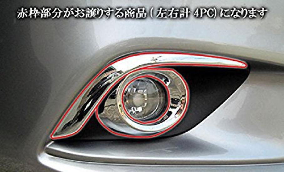 BRIGHTZ Chrome Fog Light Type for the Atenza Wagon GJ Part 17341 Covers, A, (Pre-facelift) [FOG-COV-048] (GJ2FW, GJ5FW, GJEFW) Number