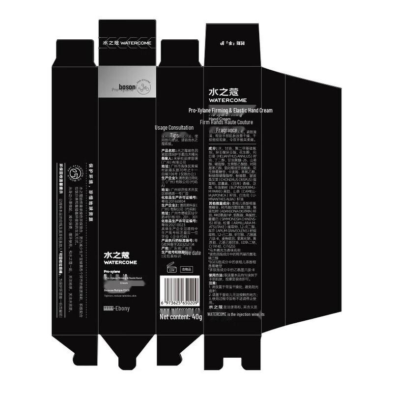 Shuizhizhou Boseine Firming & Elastic Hand Cream