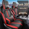 Tank 300 Special Full Coverage Seat Cover - City & Off-Road Versions Available