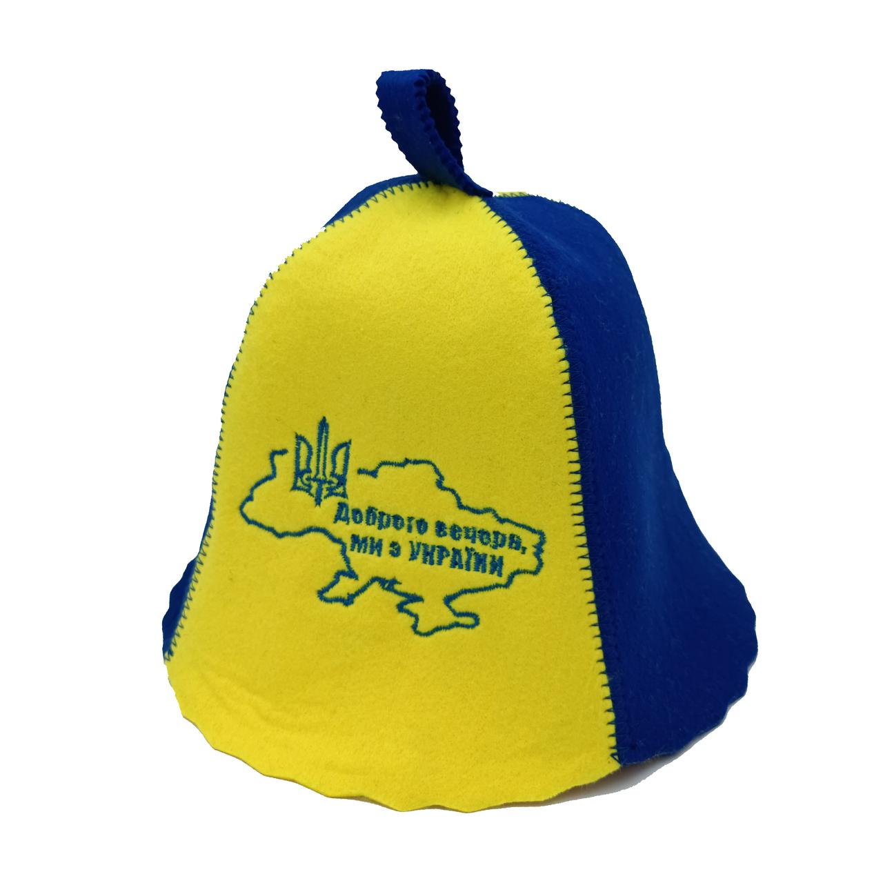 

Шапка для сауни та лазні SUNROZ Доброго вечора ми з України штучний фетр (SUN-LX-209)