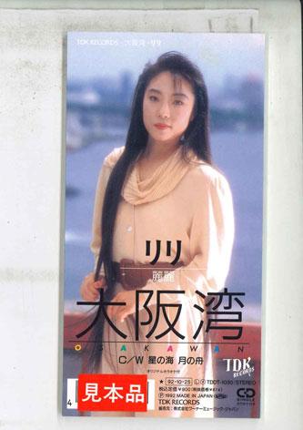 

CD LILI - Osaka Bay TDDT1030PROMO TDK Japan Japanese Pop/Rock Used