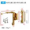 1PCS Carbon Steel Plastic Steel Door and Window Hinge, Balcony Inner and Outer Sliding Window Hinge Hardware Accessories