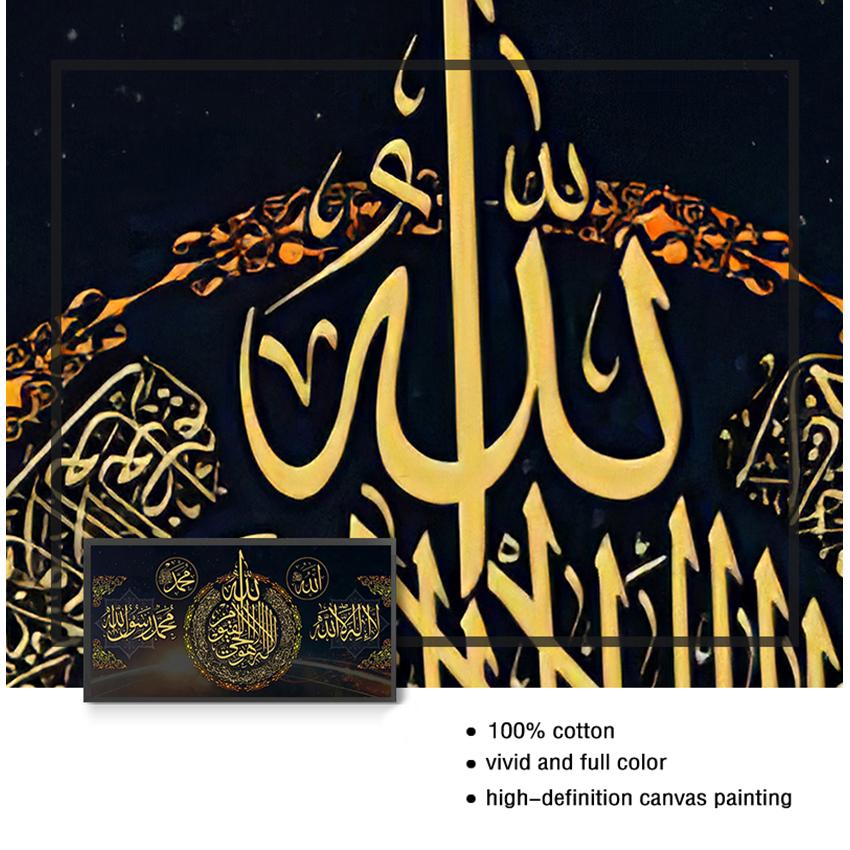 Kalligraphie-Bilder für Wohnzimmer, Heimdekoration, kein Rahmen, Koran-Buchstaben-Poster und Drucke, Wandkunst, Leinwandgemälde, muslimisch-islamisch