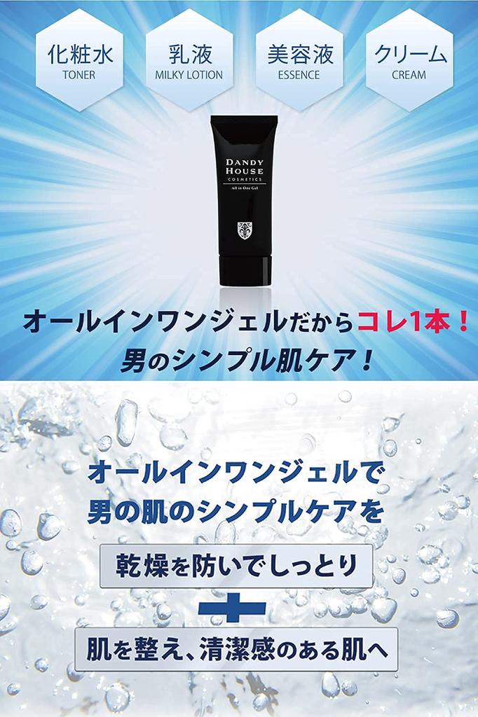 Dandy House Gel Skin Care 1 Bottle Bottle 50g 60 All-in-One Men's [1 (approx. Days' Worth)]