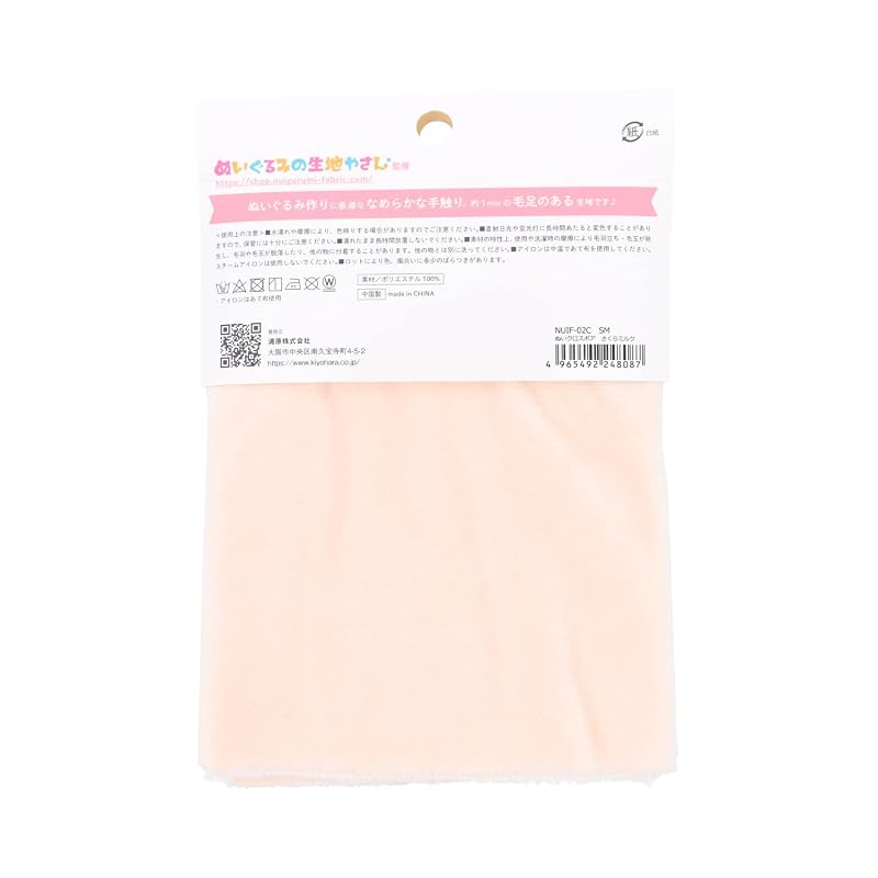 Kiyohara (KIYOHARA) Oshi Nui Plushie Fabric, 70cm x 30cm Cut, SM, Sakura Milk, NUIF-02C