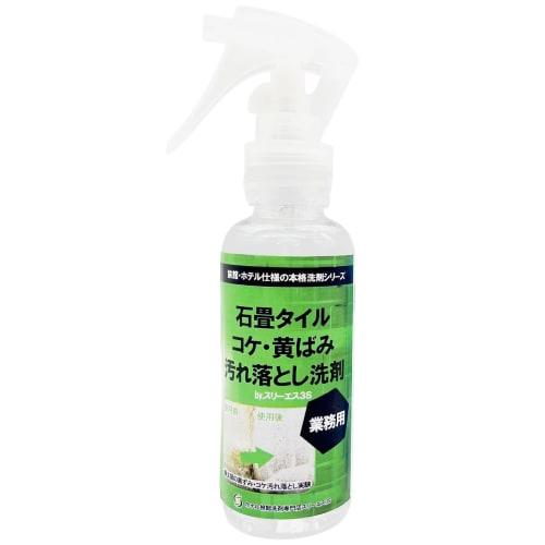 3S Cobblestone, Tile, Moss, and Yellowing Stain Remover (100ml / Bottle) - Cleans Entryways, Floors, Exterior Floors, Exterior Walls, Siding, Water St