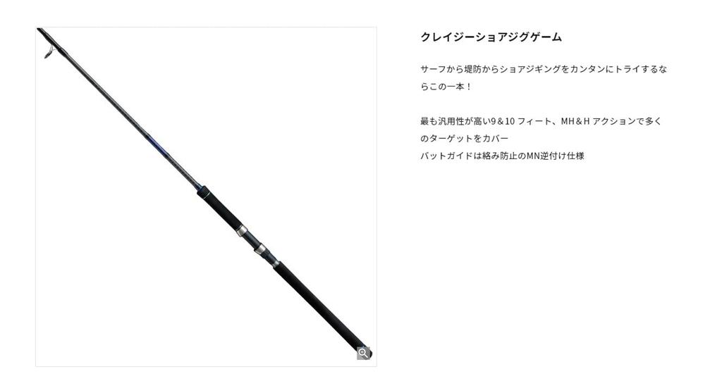 Alpha Tackle Crazy Shore Jig Game Rod 1002H 69582