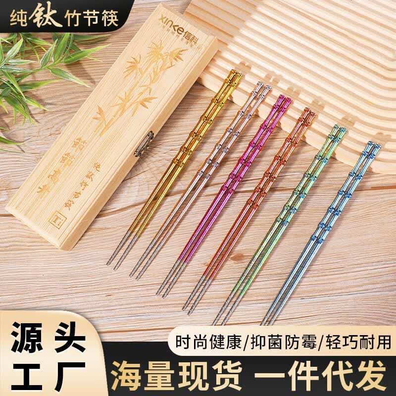 Xinke Pure Titanium Bamboo Knot Chopsticks Gift Set