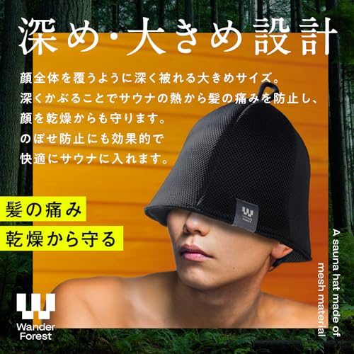 [Wander Forest] Sauna Hat [Quick Drying Double Layered Mesh Construction] Ultra Thick Large Deep Mesh 2 Ply Sauna Goods Won't Get Stuffy Men's