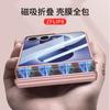 Magnetic Snap-on Full Cover Phone Case Galaxy Z Flip 4 5 6 7 8 With Built-in Screen Film Shockproof PC Shell