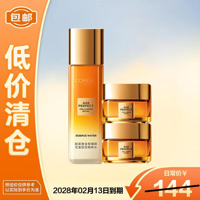 L Oréal Golden Age Honey Collagen Skincare Set