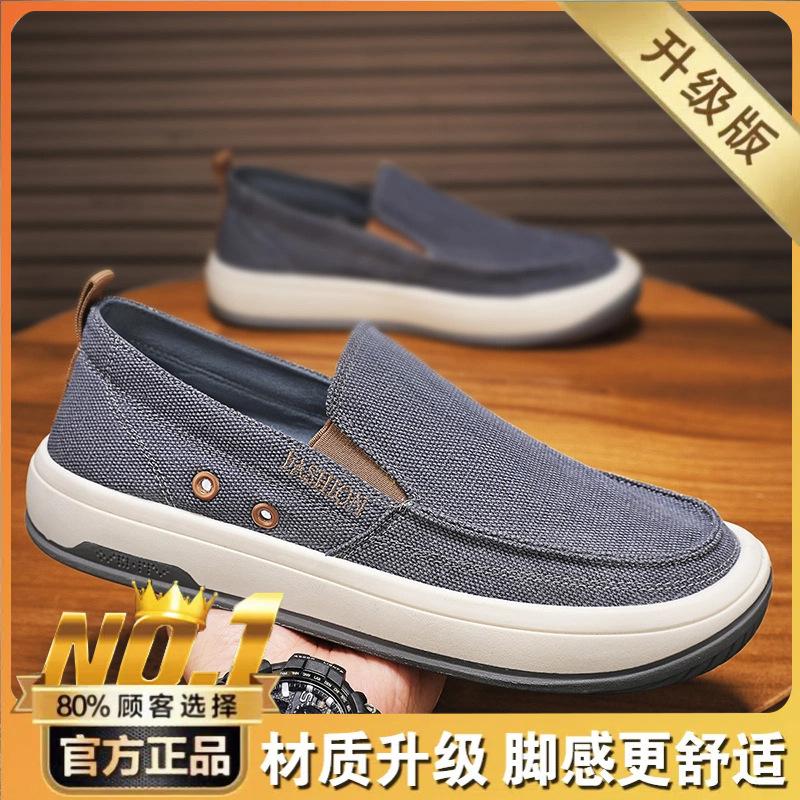 In Summer, Men's Lazy Shoes with One Pedal, Low-top Casual Canvas Shoes for Driving, Live Broadcast of Sports and Lightweight Men's Shoes
