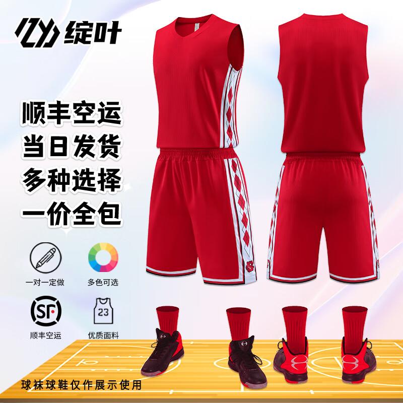 

Customizable Basketball Uniform Set Set