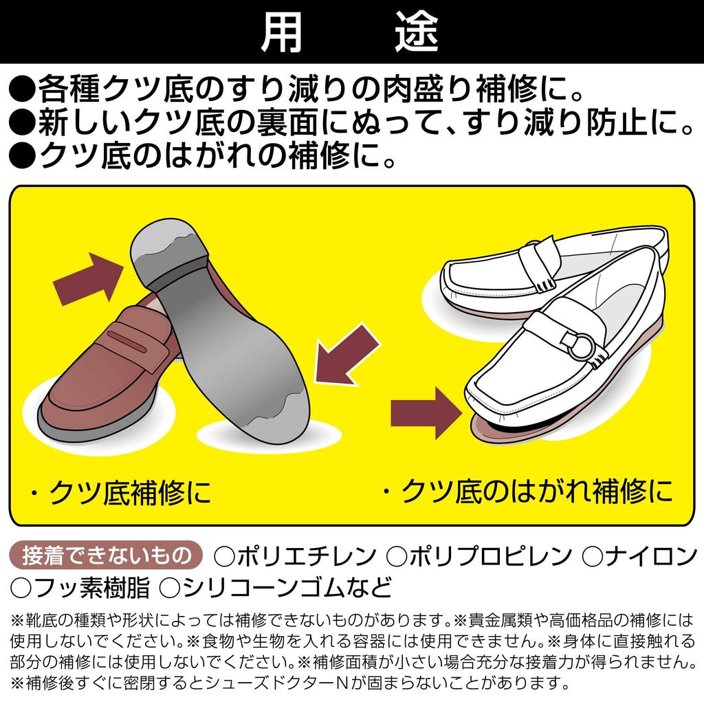 Cemedine Shoe Doctor N White 50ml HC-001