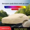 Thickened Oxford Cloth Car Cover: Sunshade, Heat Insulation, Rain Protection, Stormproof, Anti-aging