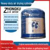 Compatible with HOWO T7H, Hohan N7G, Shandeka, and Other Heavy-duty Trucks; Dryer Tank.