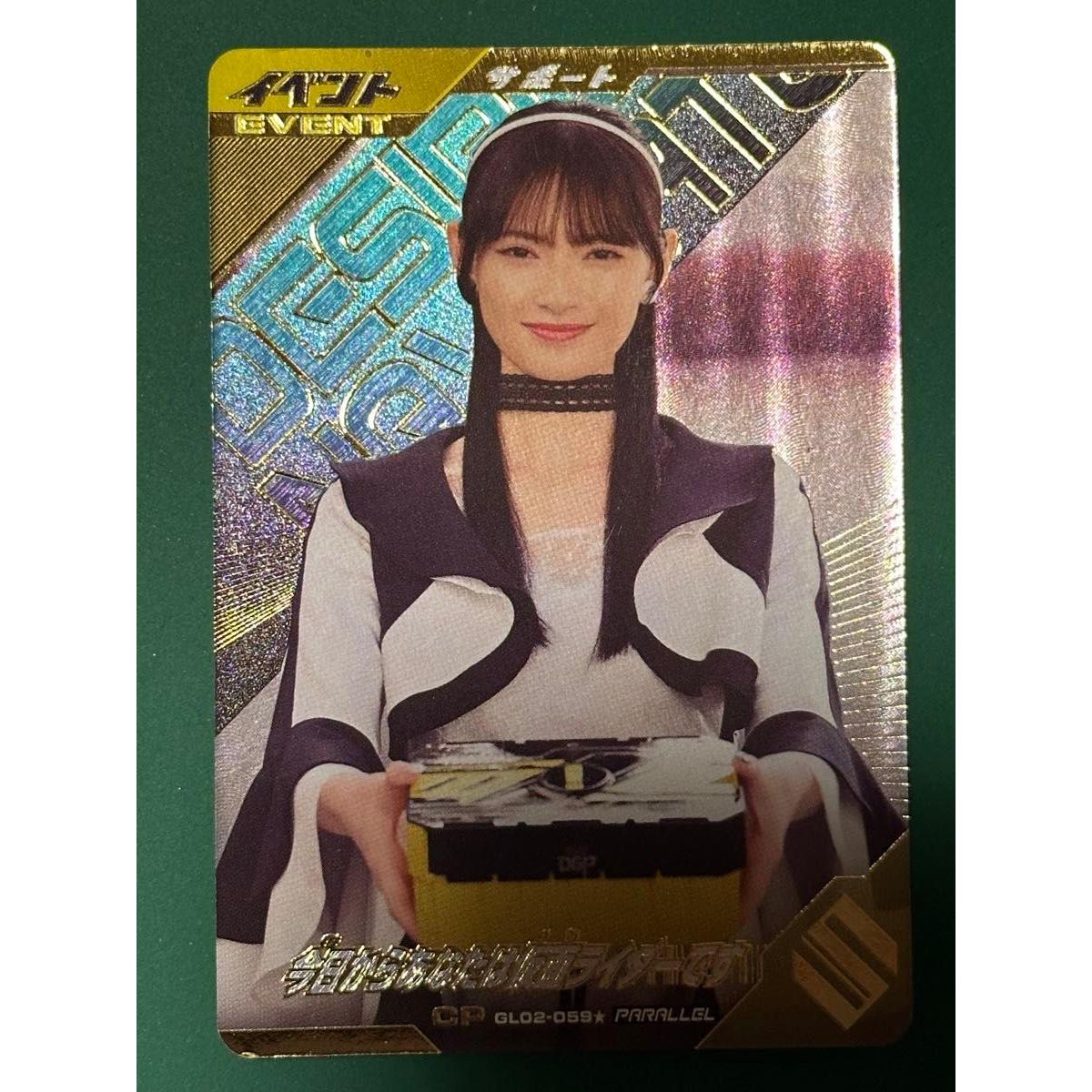 Used [New and unused] Ganbaregenzu From Today You Are Kamen Rider Tsumuri Parallel